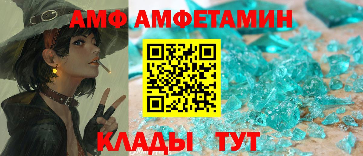 АМФЕТАМИН VHQ  Amphetamine  Мурманск  Вход с VPN 
