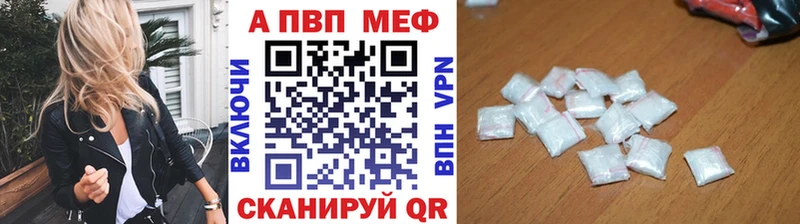 A-PVP кристаллы  это телеграм  Мурманск  продажа наркотиков 