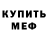 Героин гречка deGroot Klyde