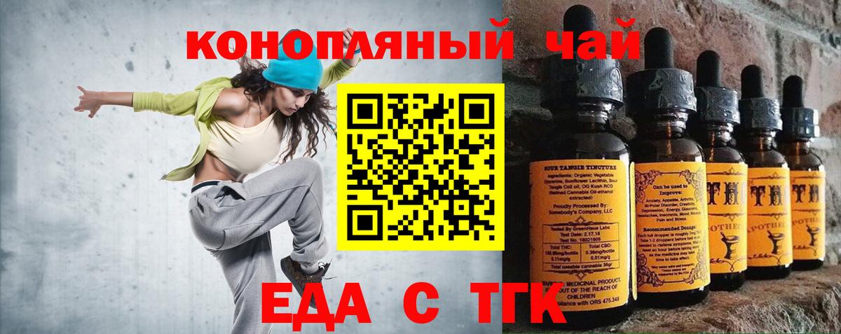 Печенье с ТГК конопля Мурманск