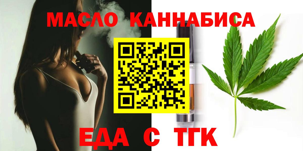 Canna-Cookies марихуана  Вход с VPN  Мурманск 