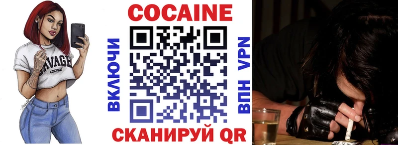 Кокаин VHQ  Мурманск 