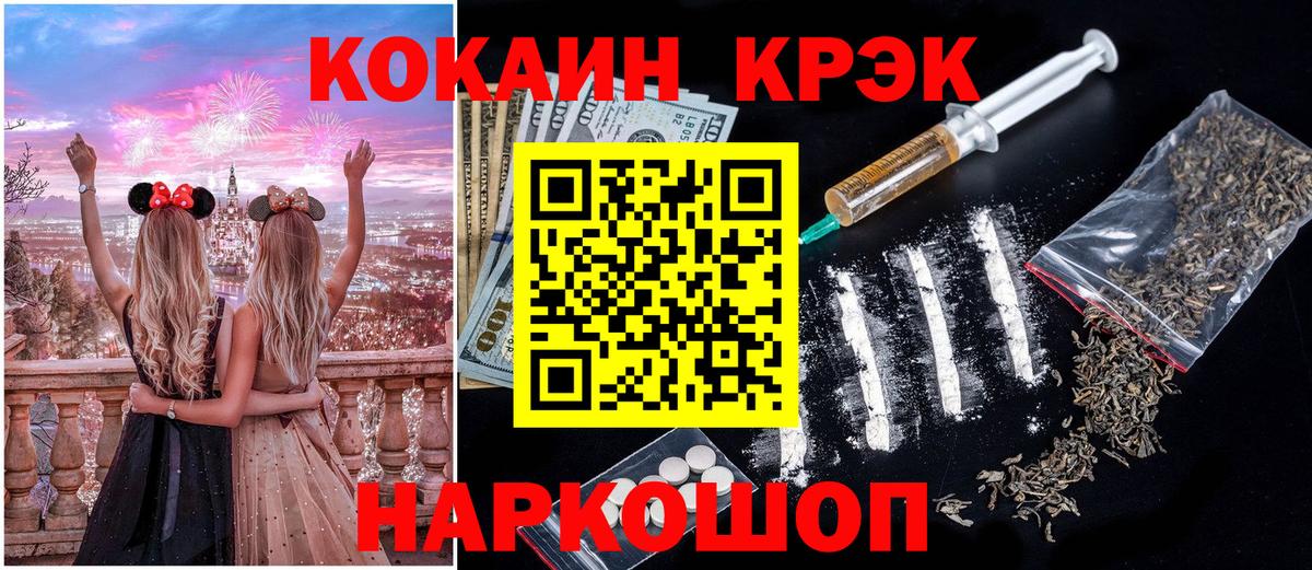 купить наркотик  Cocaine  Вход с VPN  Мурманск  Кокаин Колумбийский  COCAIN Fish Scale 