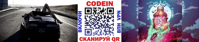 Codein Purple Drank  Мурманск 