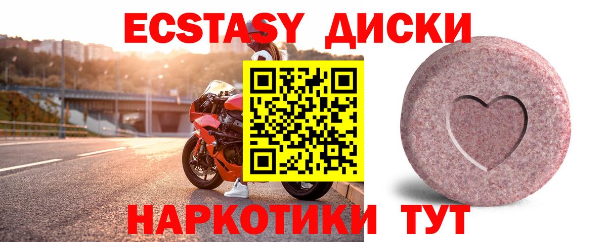 Экстази mix Мурманск