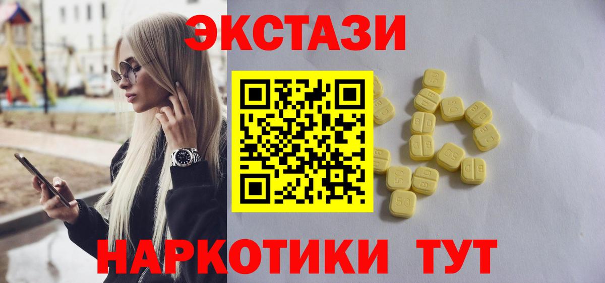Ecstasy Punisher  Экстази  купить   Вход с VPN  Мурманск 
