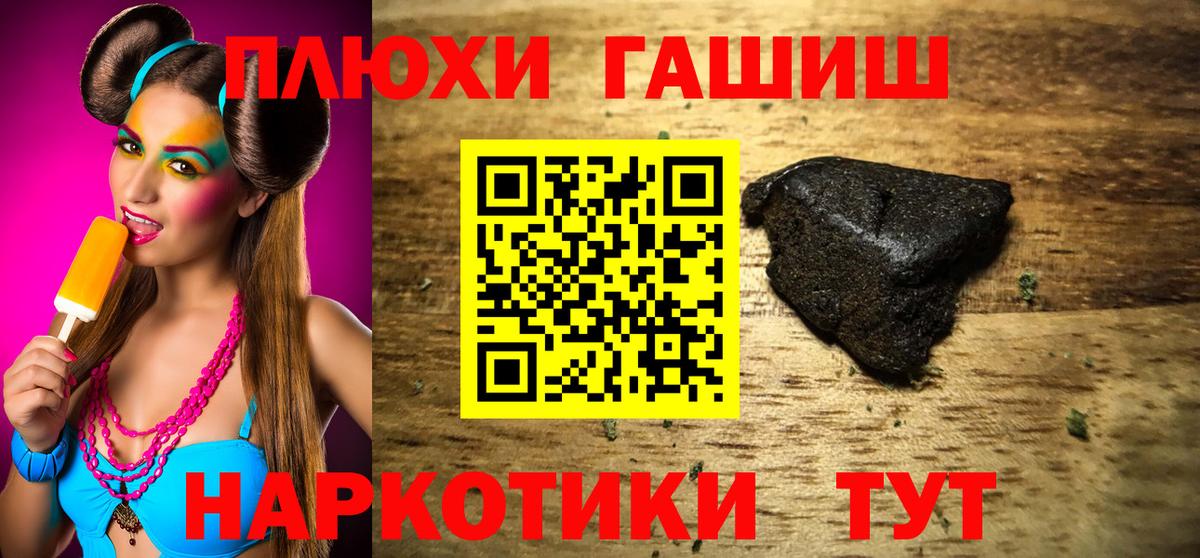 Гашиш Cannabis Мурманск