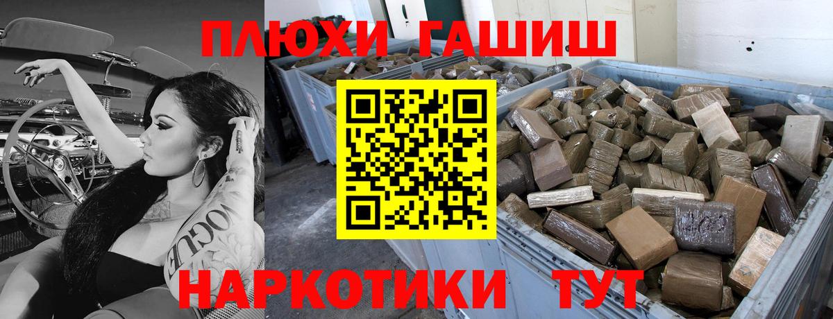 Мурманск  Гашиш хэш  ГАШИШ VHQ  Вход с VPN 