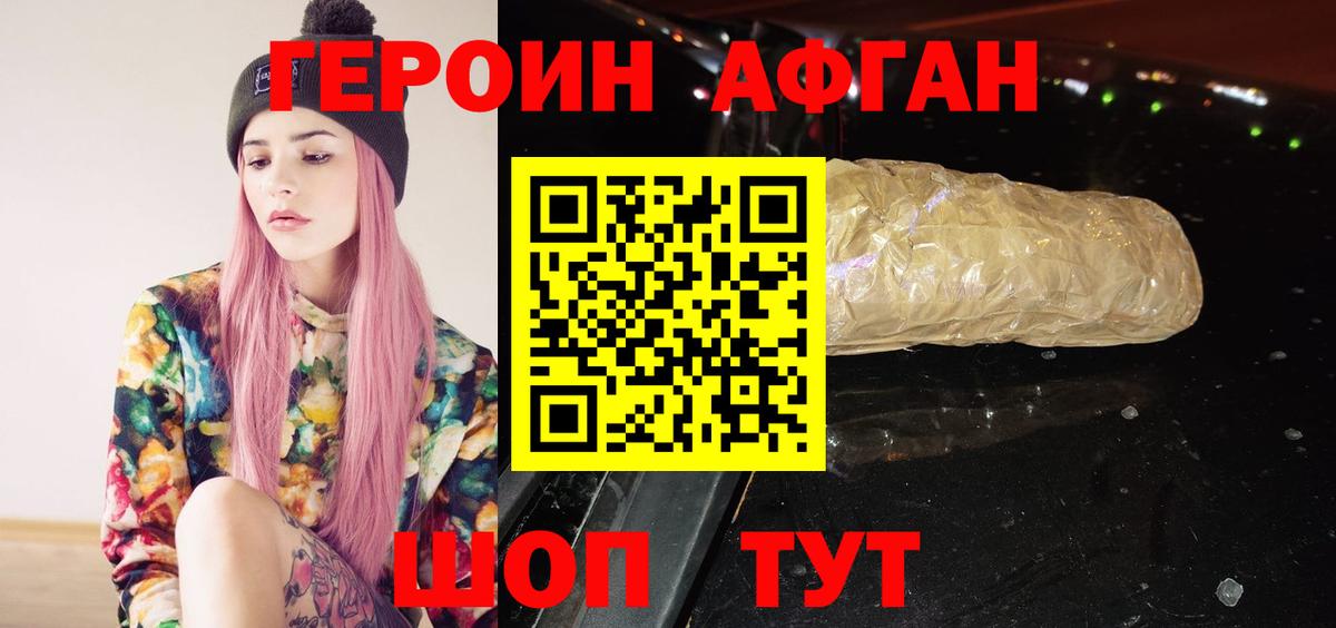 ГЕРОИН Heroin  ГЕРОИН  Мурманск  Вход с VPN 