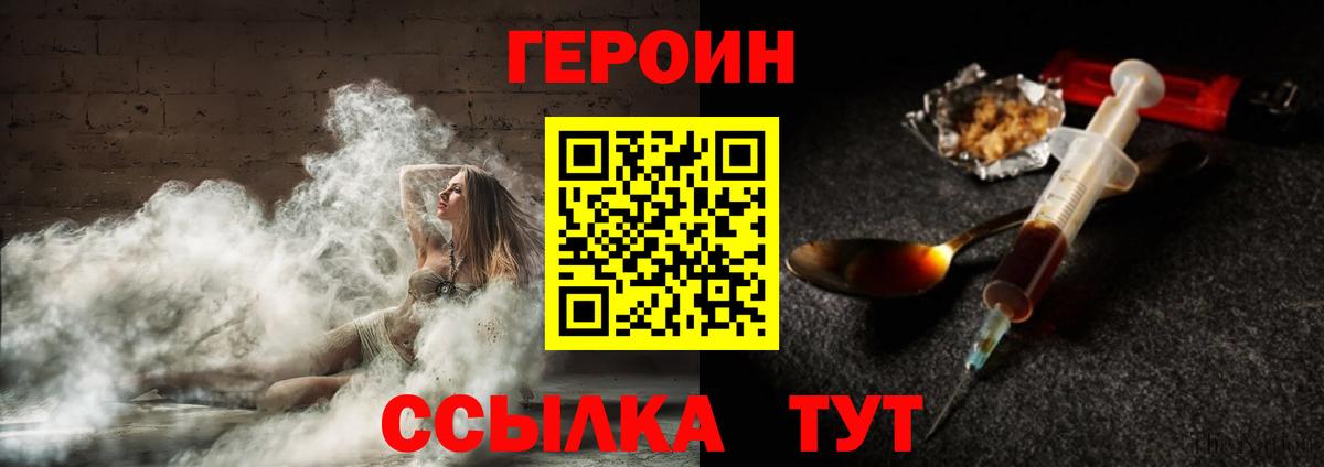 Героин VHQ Мурманск