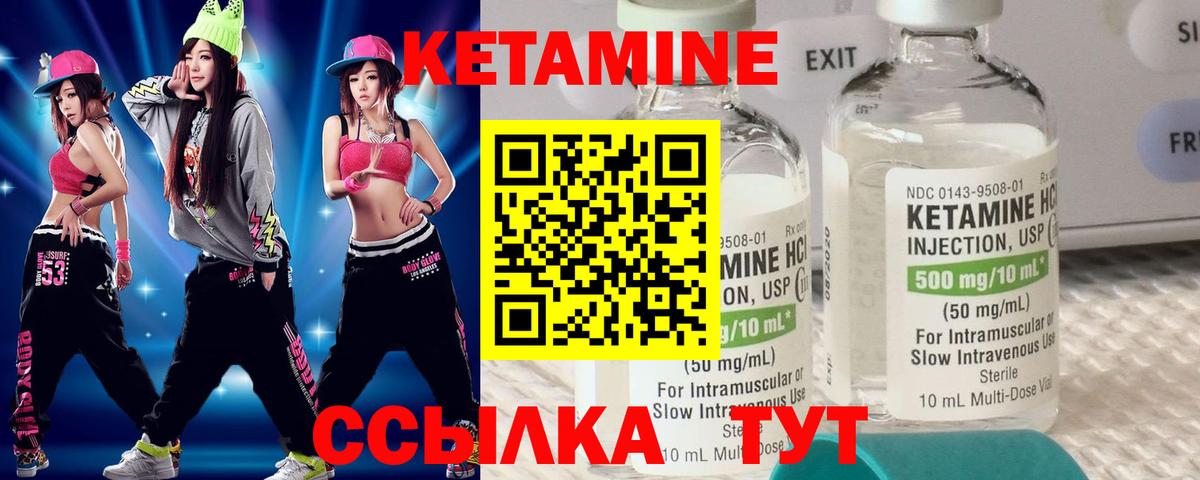 Мурманск  Кетамин VHQ  Вход с VPN 