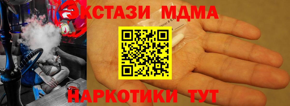 MDMA кристаллы  МДМА  Мурманск  Вход с VPN  MDMA кристаллы 