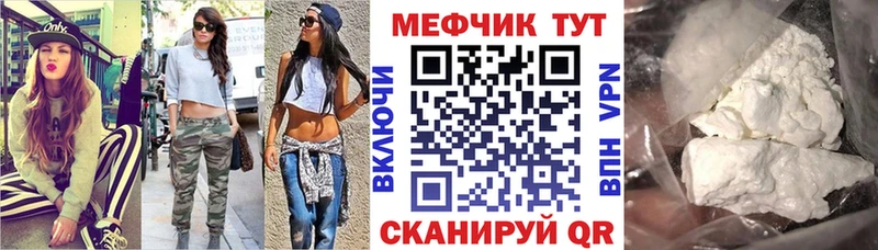 наркотики Мурманск МЕФ мука