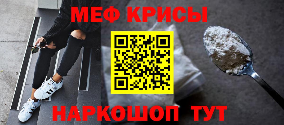 Мефедрон  Мурманск