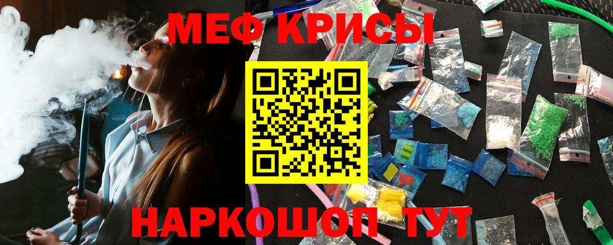 МЯУ-МЯУ VHQ  Вход с VPN  Меф  Мурманск  Меф мяу мяу 