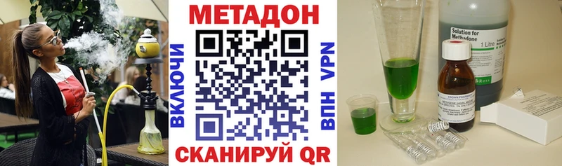 Метадон VHQ  Мурманск 