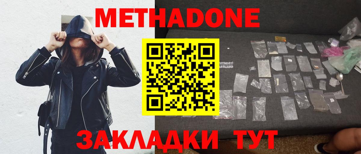 МЕТАДОН VHQ Мурманск