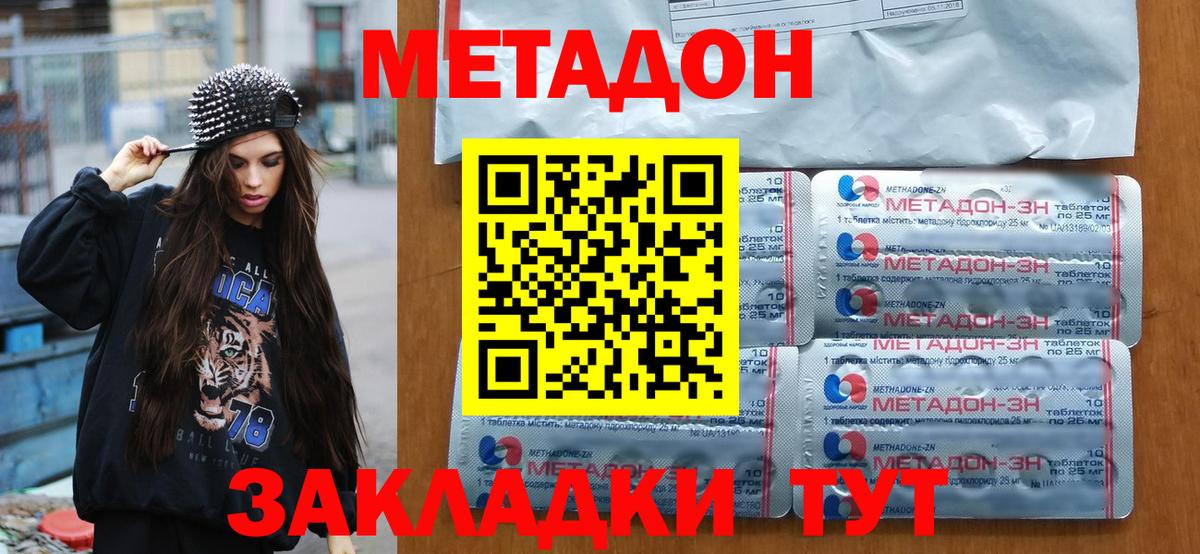 МЕТАДОН VHQ  мега ONION  Мурманск  Вход с VPN 