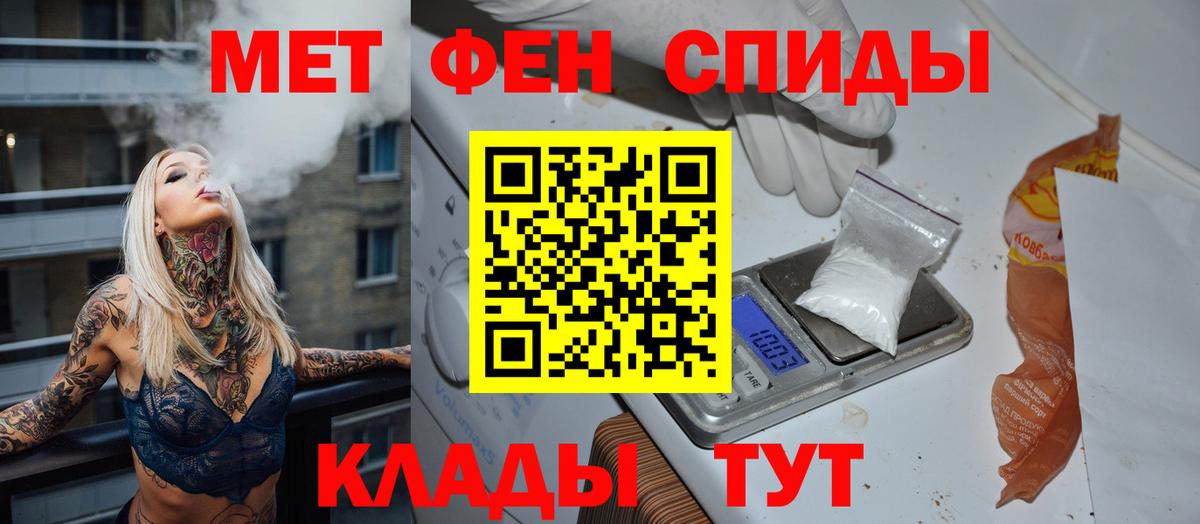 Метамфетамин  Метамфетамин мет  Вход с VPN  Мурманск 