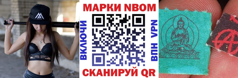Марки N-bome 1,5мг  Мурманск 