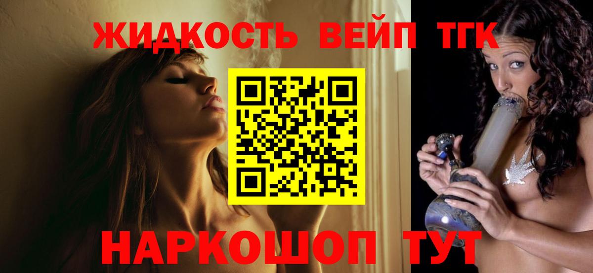 Мурманск  ТГК жижа  Вход с VPN 